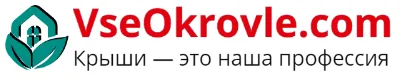 Кровля крыш